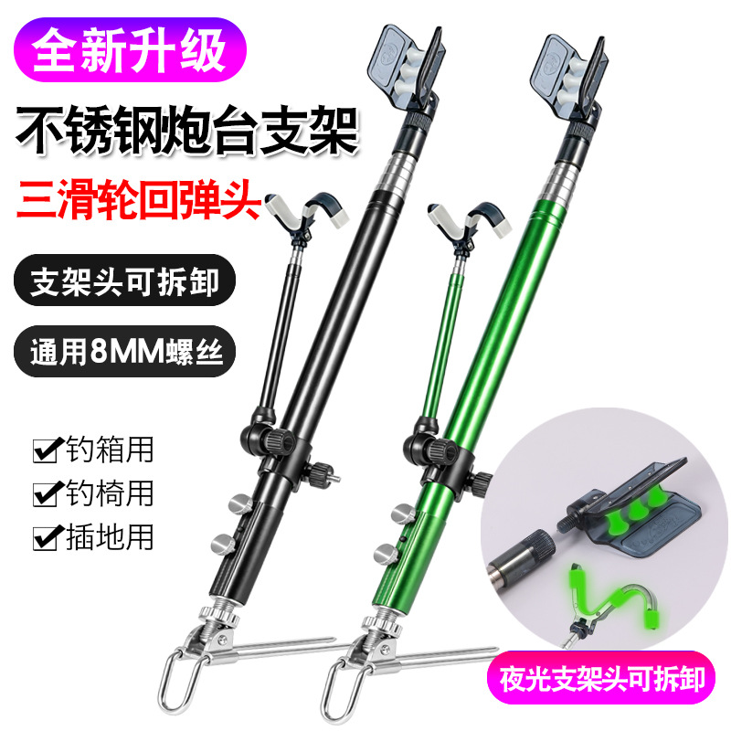 Stainless steel thickened turret bracket with luminous three pulleys, detachable rebound bracket head, fishing box, fishing chair, fishing rod holder