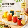 办公家用密封迷你茶罐