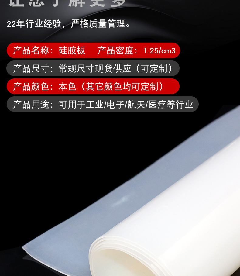 硅胶板详情_09