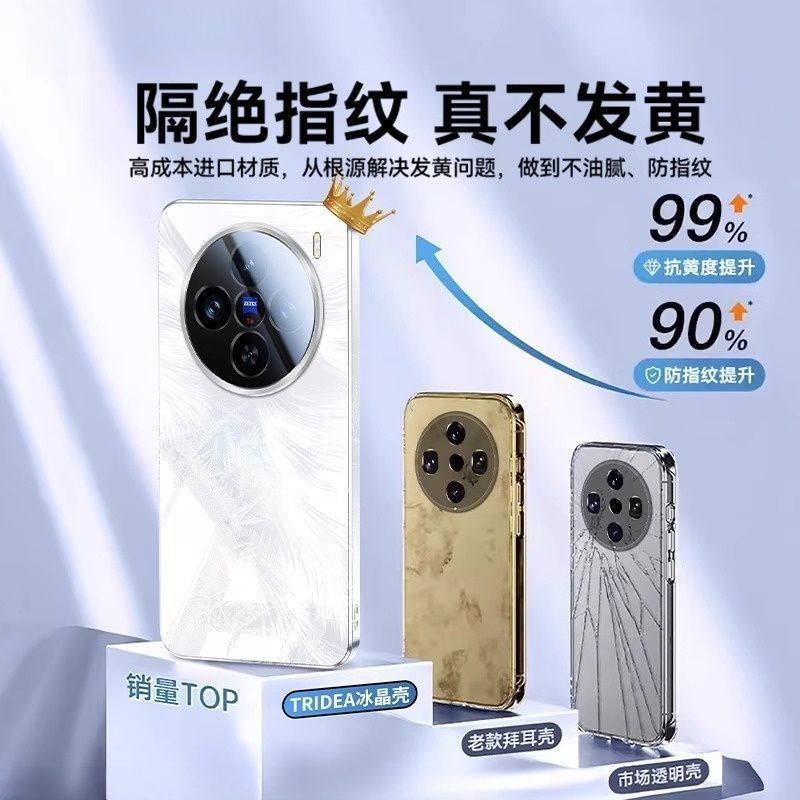 vivoX100 携帯電話ケースにはレンズフィルムが付属しています アイスクリスタルフェザーガーゼガラスケース X200s インターネットセレブ x200pro カップルモデル|undefined