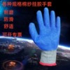 真诚218浸胶手套耐磨防滑劳保手套棉线皱纹挂胶手套胶皮搬运手套|ms