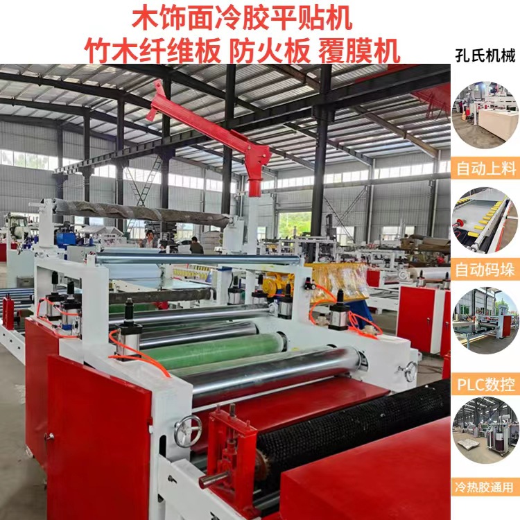 新款PET高光板生产设备 全自动大板热胶平贴机 双面防火板贴合机