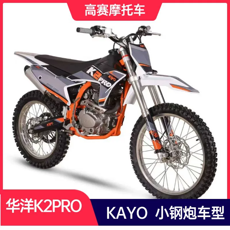 2025 Хуайянг k2pro внедорожный мотоцикл KAYO быстрая гоночная гора CB250F новый внедорожный мотоцикл
