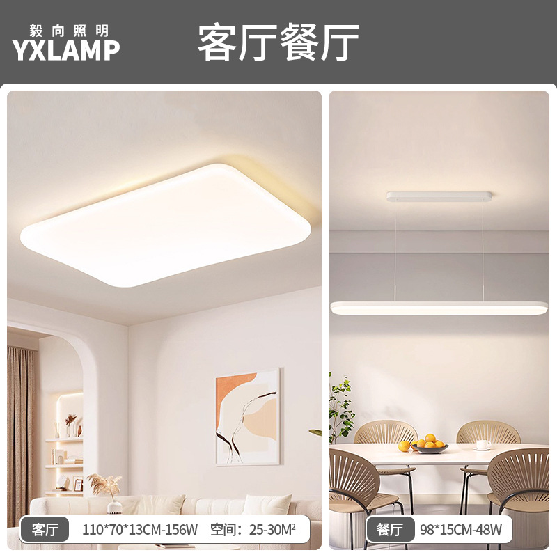 Luz flotante de protección de ojos de espectro completo, lámpara de techo de sala de estar, diseño minimalista creativo, viento de crema, paquete de lámparas de dormitorio principal
