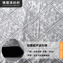 雪挡铝膜面料复合超声波绗棉夹棉遮阳挡车衣车罩防晒防水防雪布料
