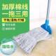 16cm28cm Cotton Thickened Aluminum Rod Cotton Yarn Water Mop Wax Mop Mop Old-fashioned Mop for Property Office