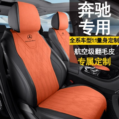 Seat cushion, seat cover Seasons, C-Class E-Class A-Class Glc Suede