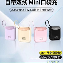【新国标3C认证可上飞机】2025新款充电宝自带线快充20000毫安