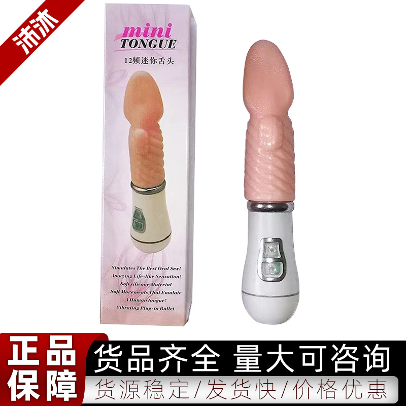 舌头棒摇摆舌舔棒女用自慰器av震动棒仿真电动舌头成人情趣性用品