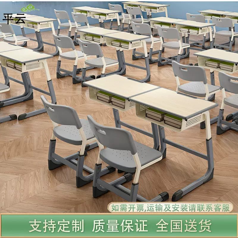 学生课桌椅c型加厚升降学习桌培训补习班中小学生塑钢大学学校