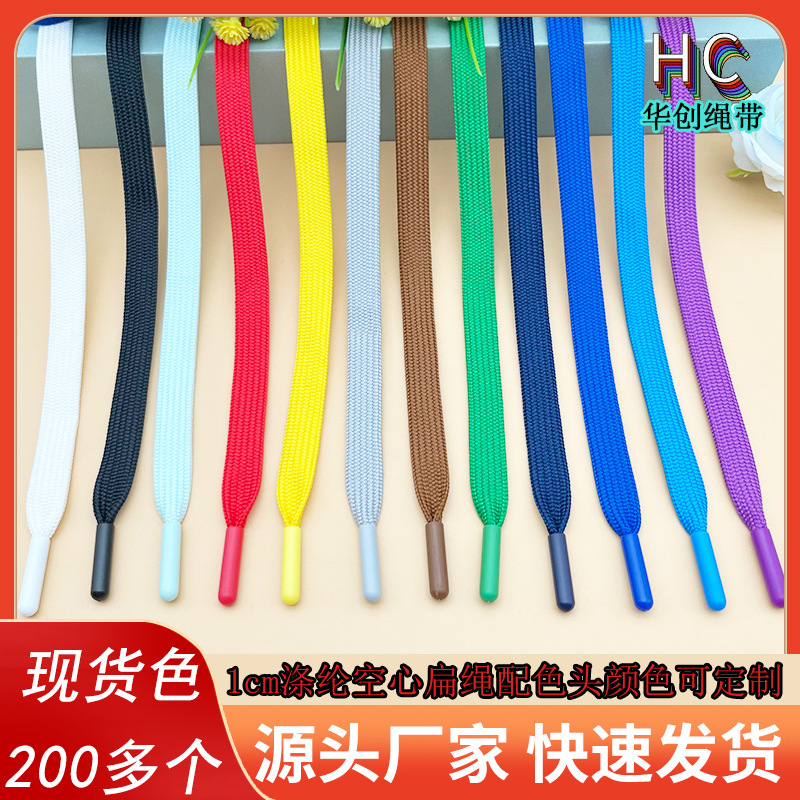 经典款1cm涤纶空心扁绳配色胶头男女童装裤腰绳帽绳厂家批发