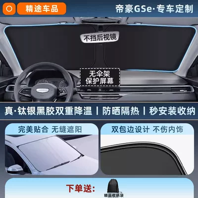 Boyue L Panda Mini Car Sunshade, Sun shade - custom-made-geely-emgrand-gse-original-car-fit-thickened-titanium-silver-black-vinyl-sunshade-for-cooling-eco-friendly-odorless-includes-storage-bag