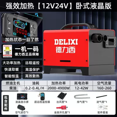 Automotive air conditioning – Delixi diesel heating parking - powerful-heating-12v24v-horizontal-lcd