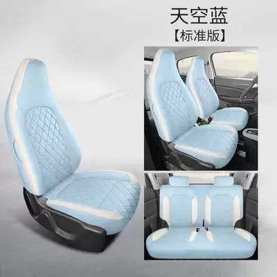 Special Seat Cover for Zero Modelə uyğun (Original) oturacaq örtükləri - sky-blue-standard-edition-leapmoon-t03-special-four-seater-full-surround