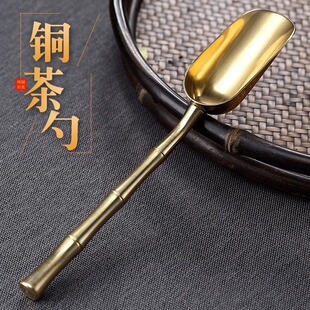 茶勺茶铲小号黄铜茶具配件茶叶取茶勺单个分茶勺取茶器茶叶勺茶匙-阿里巴巴