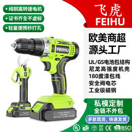 飞虎跨境新款锂电钻21V电动螺丝刀手电钻电动工具充电式电钻批发