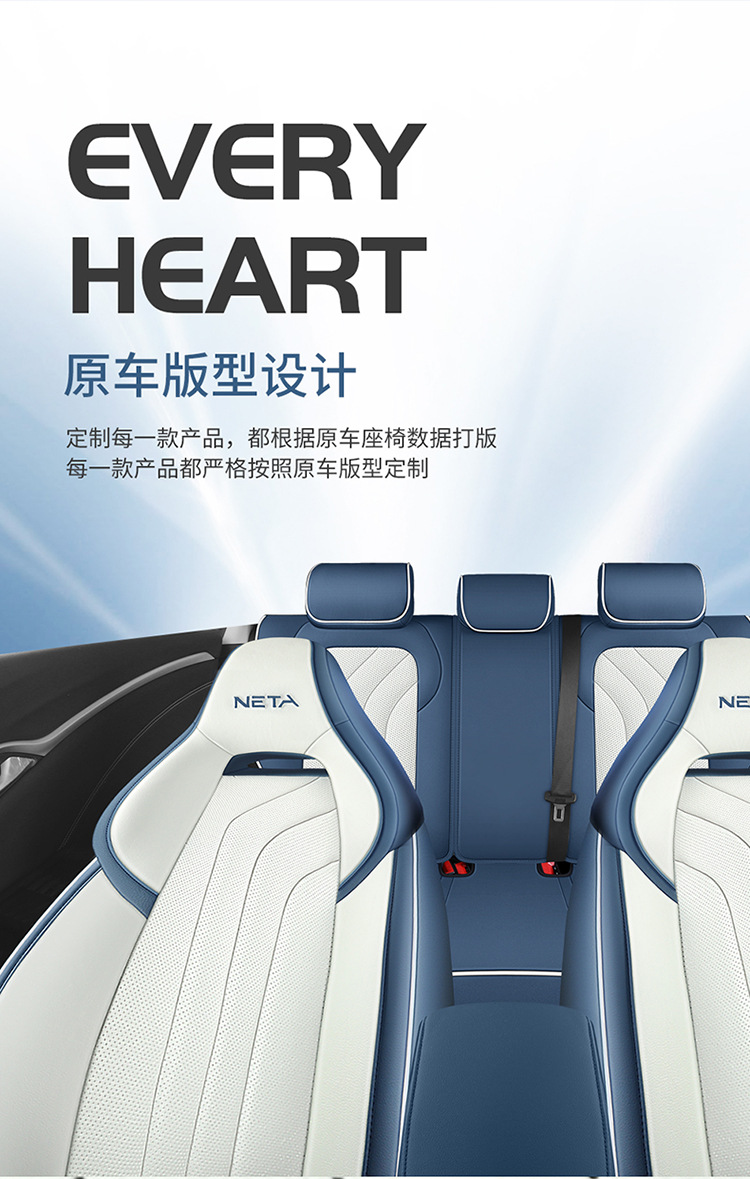 Nezha U Special Car Seat Cushion, Universal for All Seasons, Fully Enclosed Seat Cover, Breathable Leather Seat Cushion, Interior Supplies