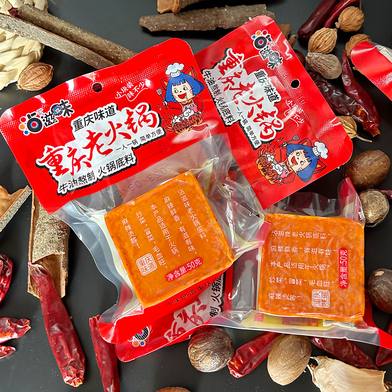 重慶菌スープ三鮮藤椒トマト鍋底料卸売り小片50g麻辣热調味料飲食開店用|undefined