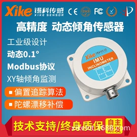 角度传感器;磁性传感器;加速度传感器