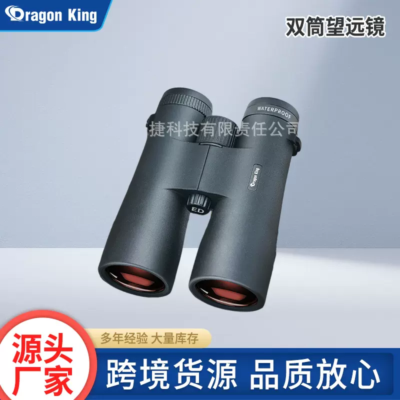 望远镜双筒高清夜视12X50高倍超高便携专业级防水户外蜜蜂马蜂