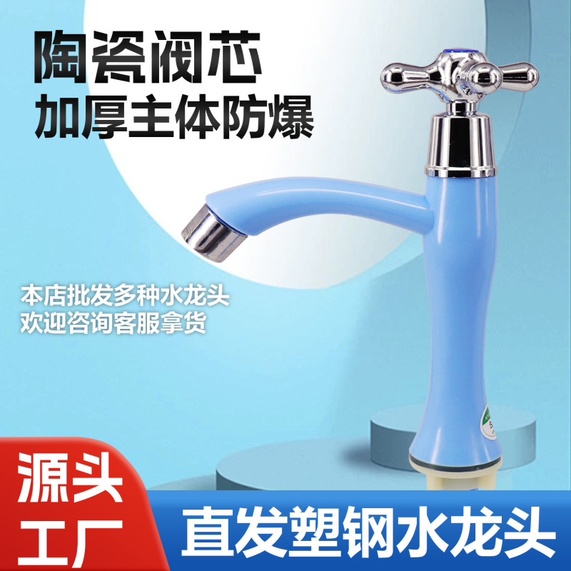 Cross-Shaped Abs Plastic Washbasin Single Cold Water Faucet in Various Colors and Styles Wholesale Cross-Shaped Abs Plastic Washbasin Single Cold Water Faucet in Various Colors and Styles Wholesale