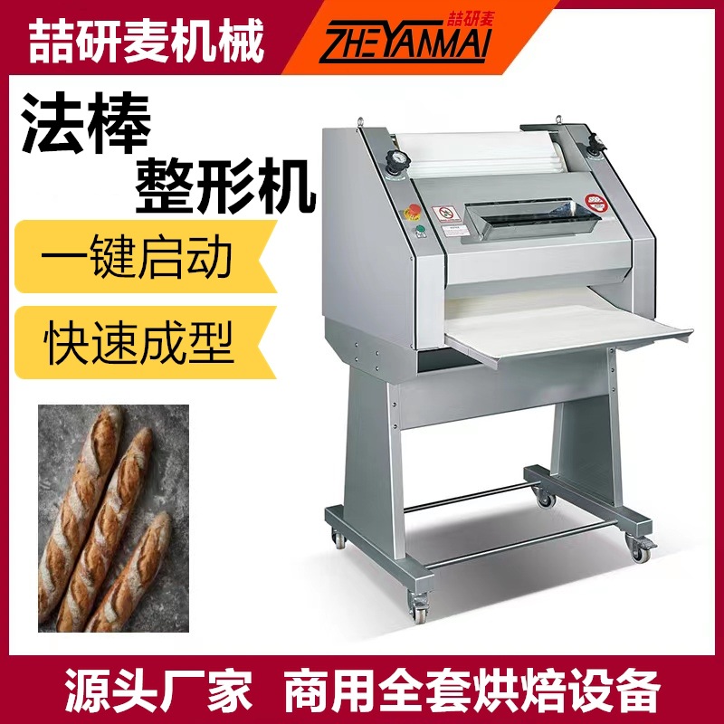 长棍面包成型机Baguette shaping machine Food Bakery equipment