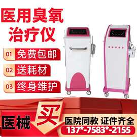 生产臭氧治疗仪厂家发货女性私密雾化臭氧仪美容院妇科私处护理仪