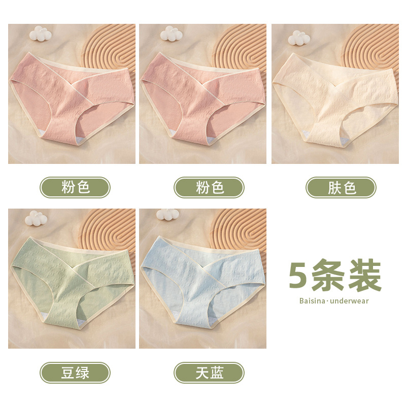 Ropa interior de mujer embarazada Ropa interior de soporte de vientre de cintura baja de algodón puro para mujeres embarazadas tempranas Ropa interior de embarazo temprano, medio y tardío sin costuras para mujeres