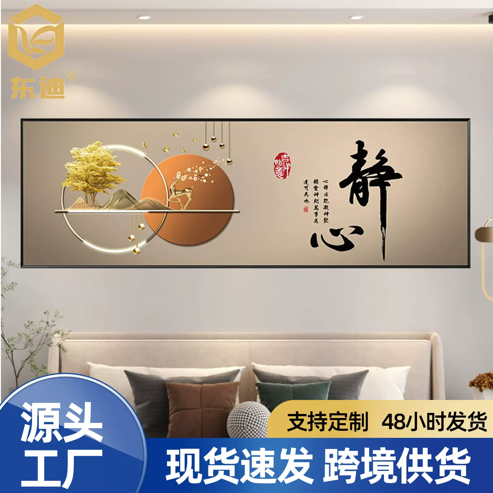 卧室床头装饰画墙纸自粘客厅房间酒店宾馆民宿墙面背景墙壁纸贴纸