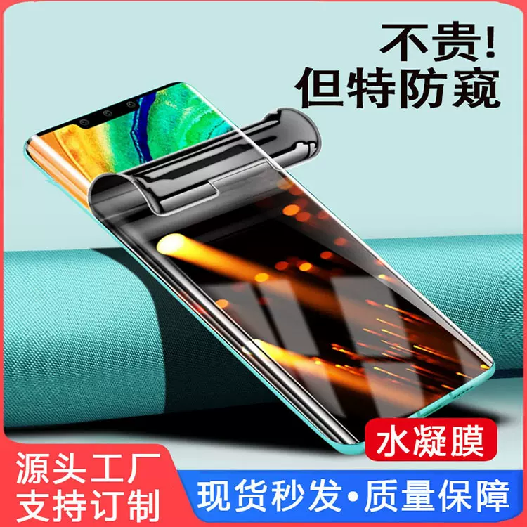 三星S22ultra防窥水凝膜S22plus全屏软膜S23ultra偷窥手机膜适用
