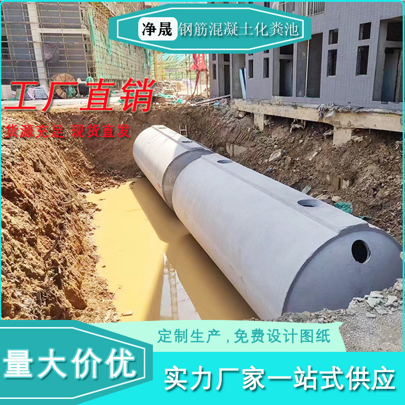 预制成品3立方钢筋混凝土化粪池隔油池沉淀池商用设备环保