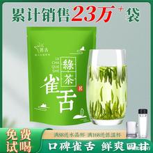 【新茶试喝】雀舌2023新茶绿茶毛尖特级春茶四川峨眉山竹叶茶散装