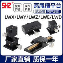 X�Sλ��ƽ̨LWX/LWY/LWZ/254/40L-100/125�L�г���β����΢�{��̨