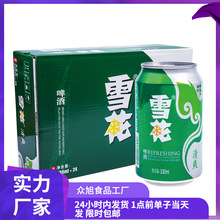 雪花啤酒清爽8度330ml*24听整箱罐装雪花啤酒听装雪花清爽拉罐