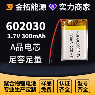 �ۺ����늳�602030 3.7V 300mAh�{�����C�c�x�P����܇���������