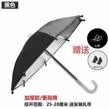 机车小雨伞电动摩托车手机防雨罩遮阳防晒伞外卖员防水手机支支