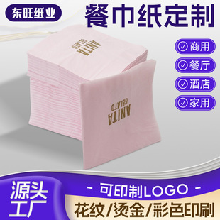 散装整箱餐巾纸纸巾多色印刷批发商用外卖餐厅酒店奶茶店纸巾定制-阿里巴巴