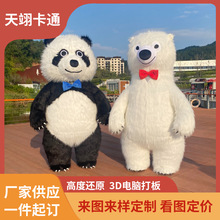 网红充气大熊猫卡通人偶服装动漫道具定北极熊制行走玩偶服