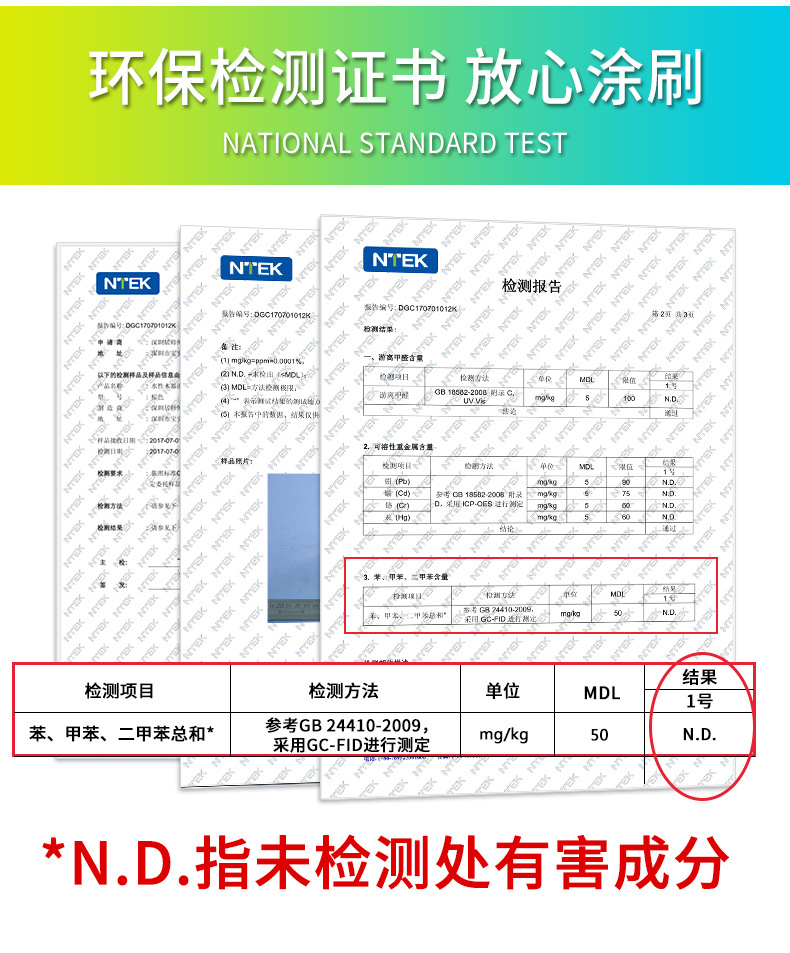木器漆-详情_03.jpg