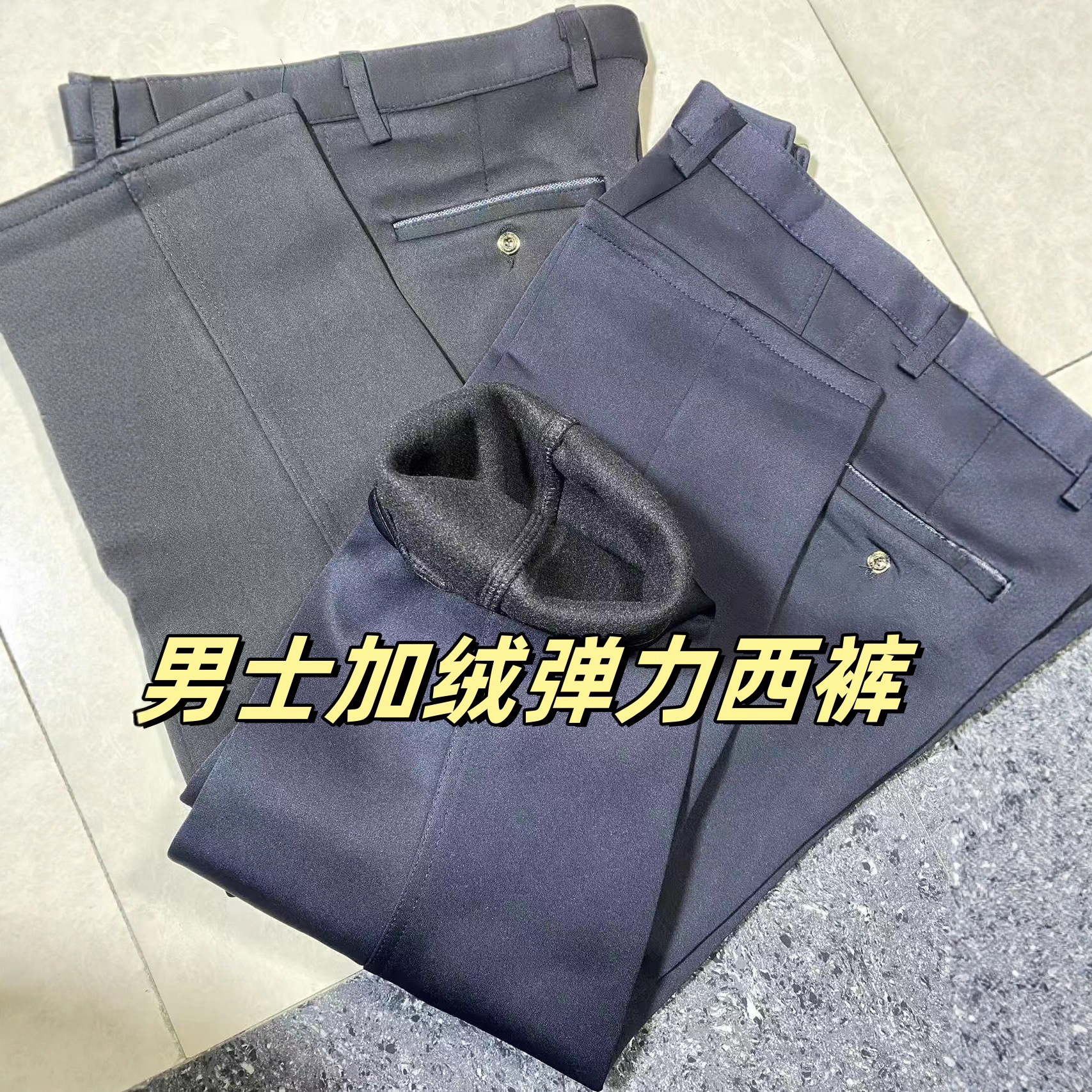 品牌高端男士西裤秋冬季中老年厚款绵羊毛长裤直筒宽松商务休闲裤