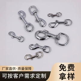 服饰箱包五金;通用五金配件;拎环