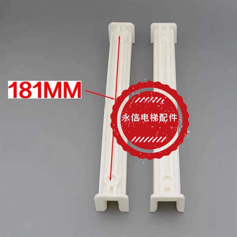 适用于 奥的斯 电梯 靴衬 DX1 DX1B DX1C 16MM 10MM导靴 靴衬