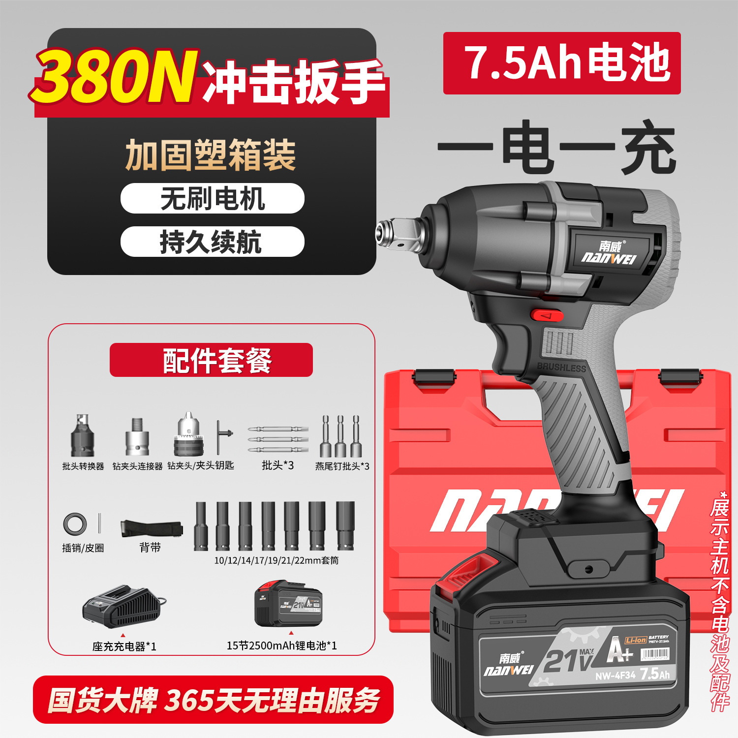 Llave eléctrica sin escobillas Nanwei, reparador de automóviles, carpintería, pistola eólica eléctrica, llave de impacto de batería de litio de gran torque de grado industrial