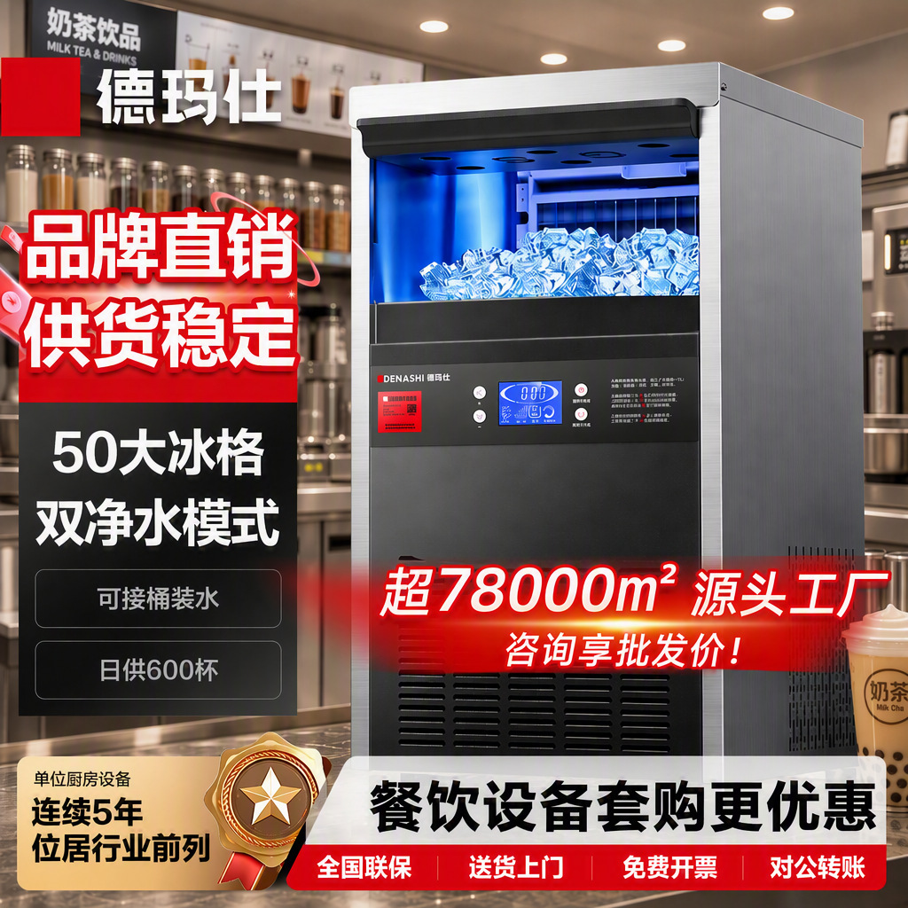 Máquina de hielo demas comercial gran máquina de hielo de 60 kg máquina de hielo de gran capacidad café, leche, té Bar máquina de hielo totalmente automática