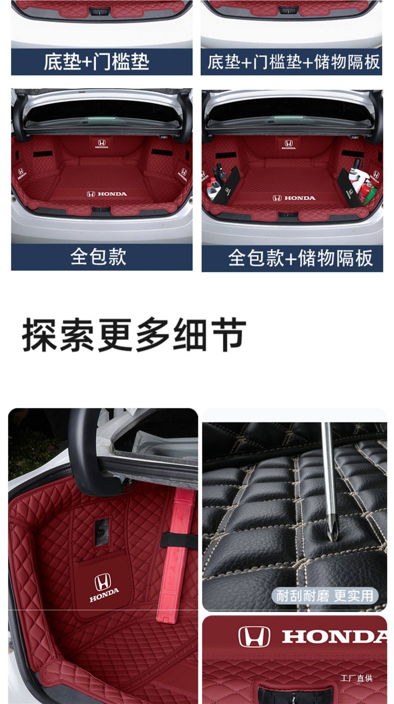 25 New Models of Honda Accord Trunk Mats, Full Coverage for the 11Th, 10Th, 9.5Th, 8Th, and 7Th Generation Accord
