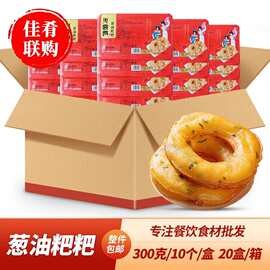 火宫殿葱油粑粑葱油饼面窝速食早餐湖南长沙特色点心炸锅油炸小吃