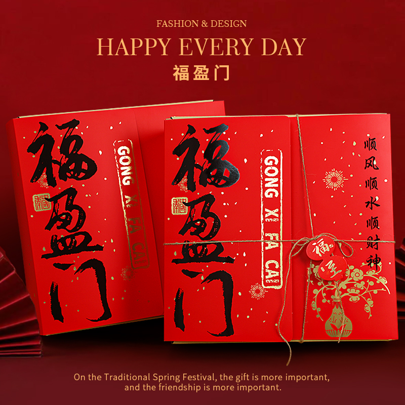 Caja de regalo del Festival de Primavera Año Nuevo Fuyingmen caja de regalo tipo libro frutas de Año Nuevo caja de embalaje general al por mayor