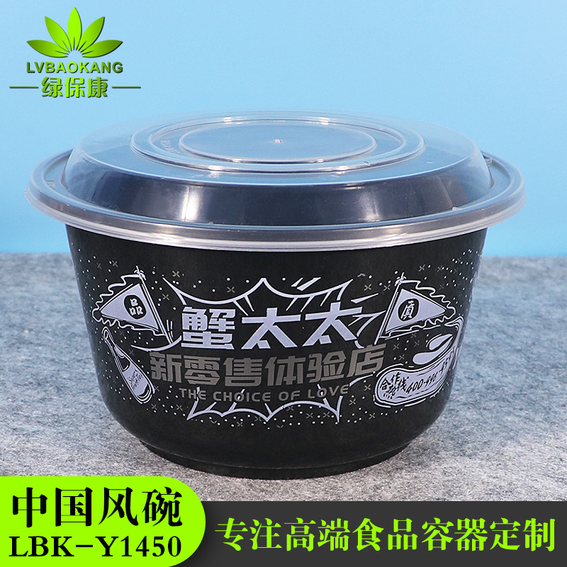 Caja de almuerzo desechable Red Tazón grande 1450ml de doble capa ramen tazón de fideos al vapor de embalaje tazón de plástico para llevar caja de comida rápida