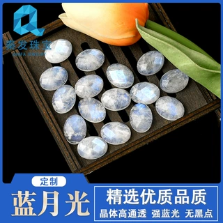 定制印度蓝月光石戒面蛋面裸石蓝光切面平底配石diy蓝月光石梨形