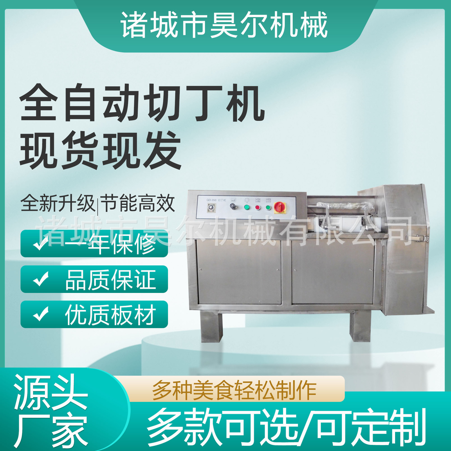 肉类冻肉切丁机   鲜鸡胸肉切块机 肉皮冻切丁设备 肉类切块机